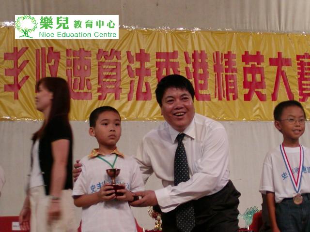史丰收全港比賽 062
