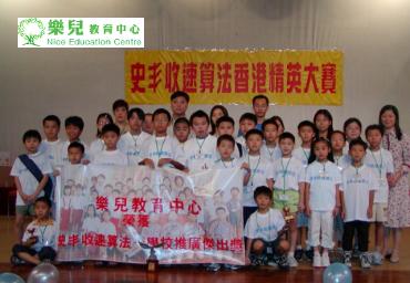 史丰收全港比賽 071