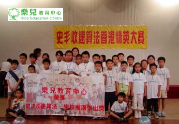 2002 史丰收 校際比賽